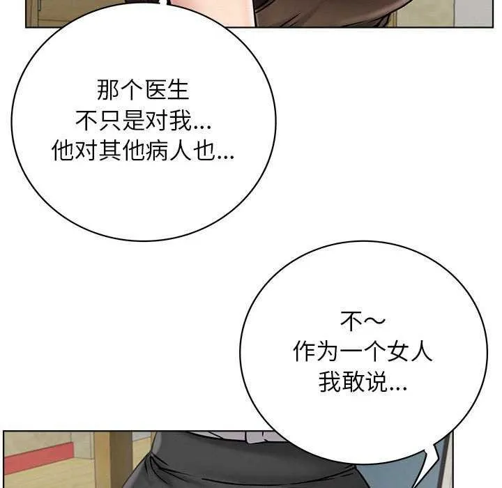 屋檐下的光 - 第62話 - page 52