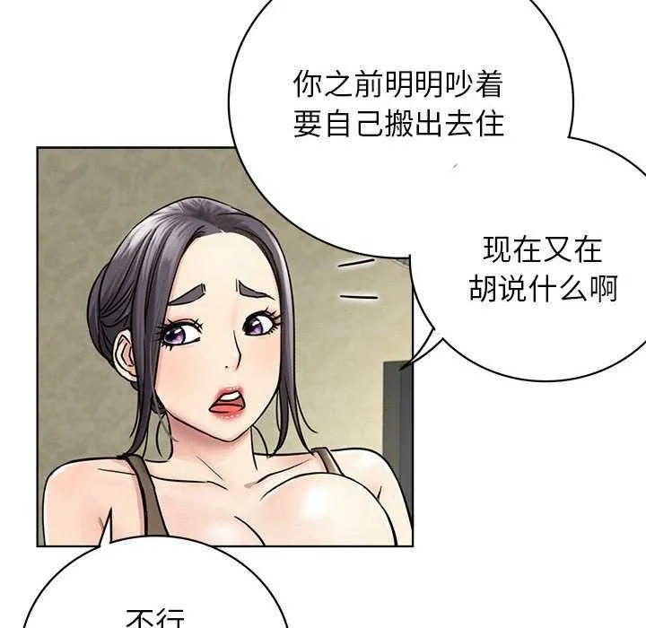 屋檐下的光 - 第62話 - page 58