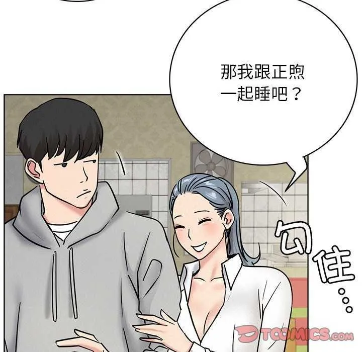 屋檐下的光 - 第62話 - page 63