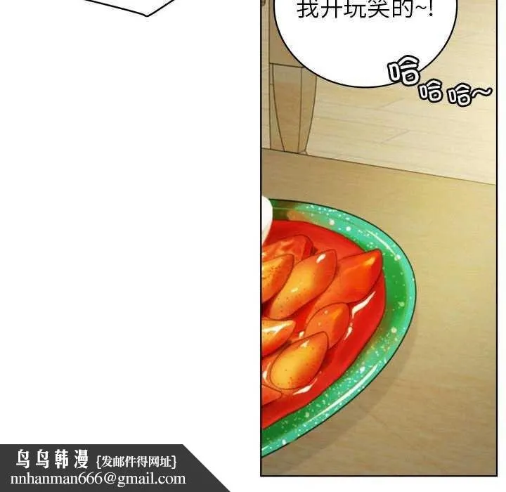 屋檐下的光 - 第62話 - page 67