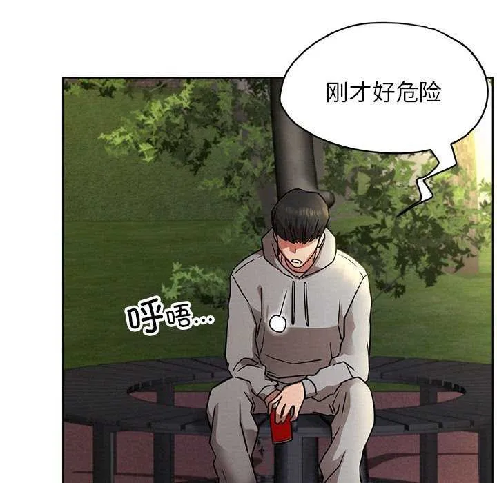 屋檐下的光 - 第62話 - page 74