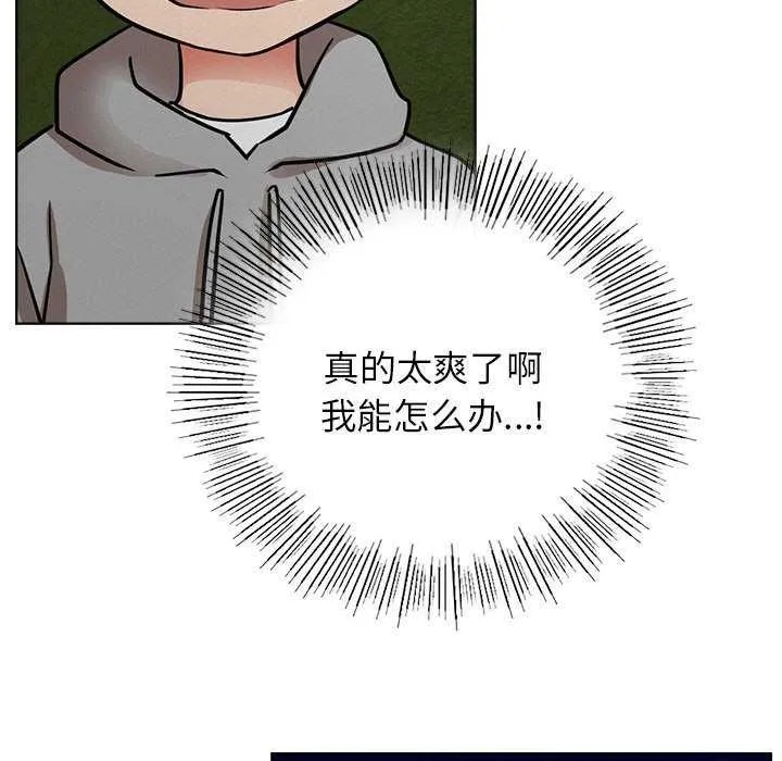 屋檐下的光 - 第62話 - page 84