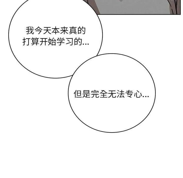 屋檐下的光 - 第62話 - page 86