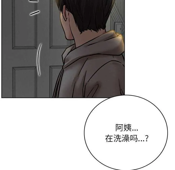 屋檐下的光 - 第62話 - page 92
