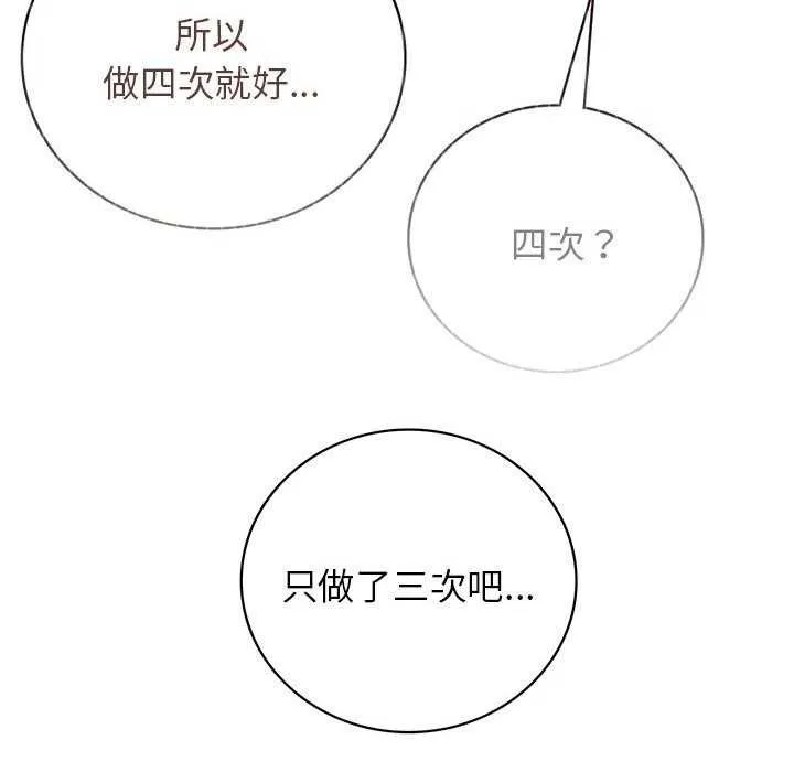 屋檐下的光 - 第62話 - page 95