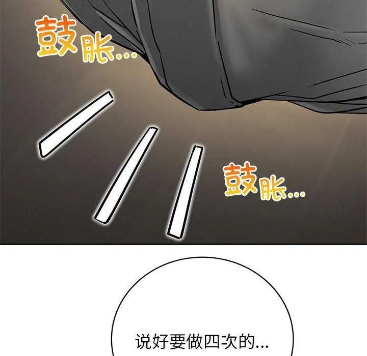 屋檐下的光 - 第62話 - page 97