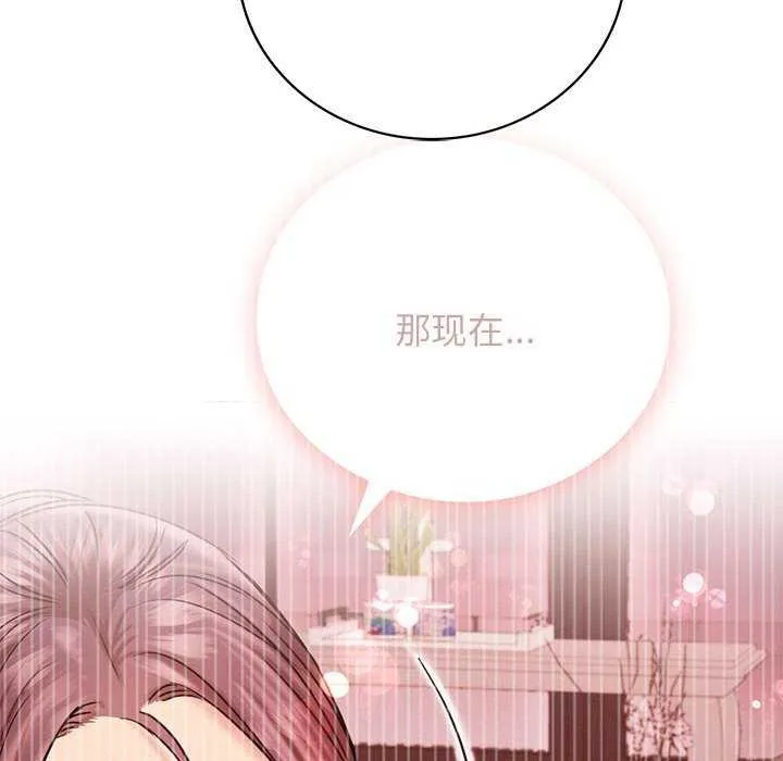 屋檐下的光 - 第62話 - page 98
