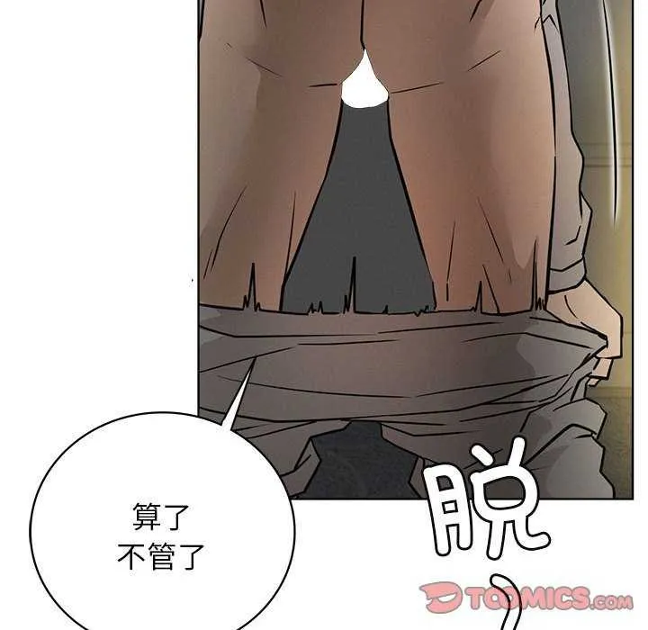 屋檐下的光 - 第62話 - page 105