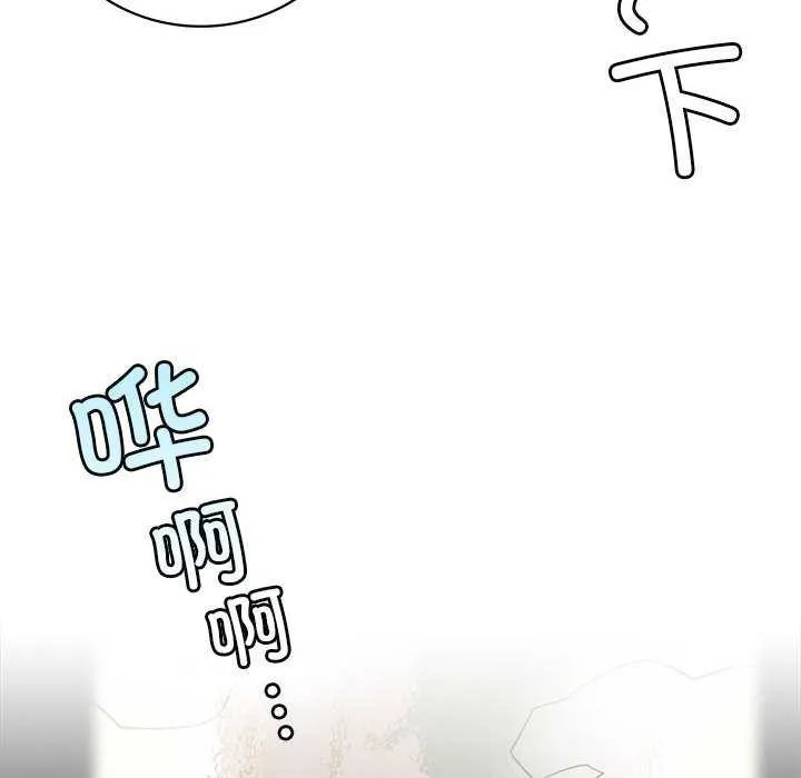 屋檐下的光 - 第62話 - page 106
