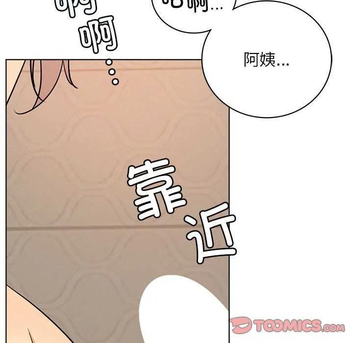 屋檐下的光 - 第62話 - page 111