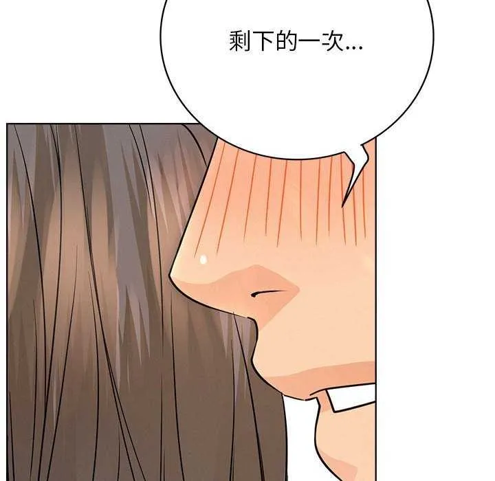 屋檐下的光 - 第62話 - page 114