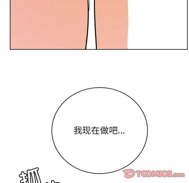 屋檐下的光 - 第62話 - page 117