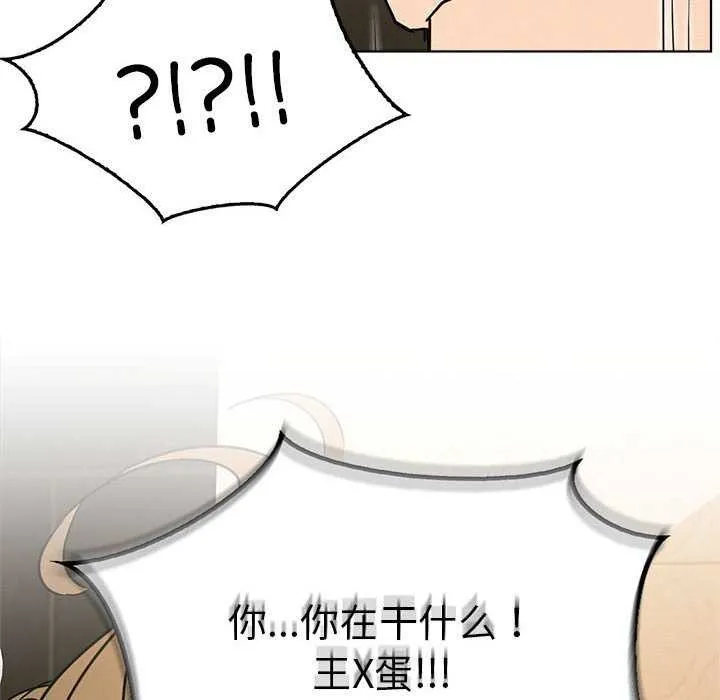 屋檐下的光 - 第62話 - page 125