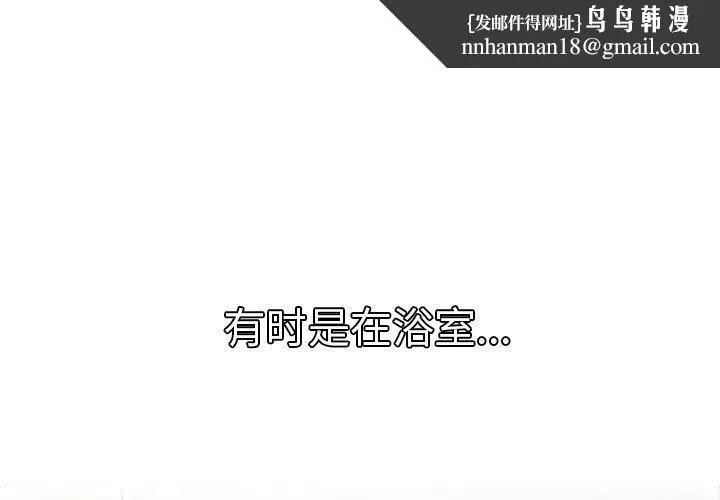 屋檐下的光 - 第78話 - page 1