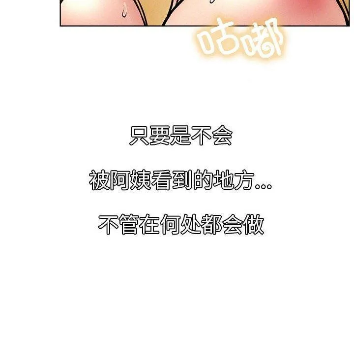 屋檐下的光 - 第78話 - page 10