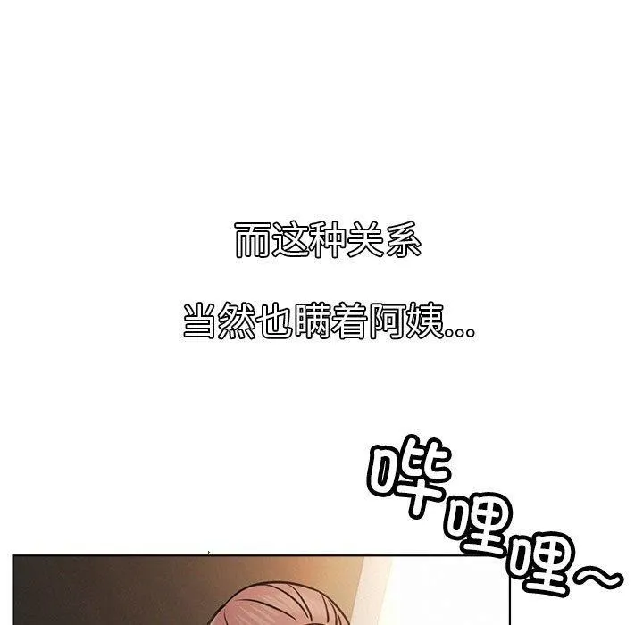 屋檐下的光 - 第78話 - page 11