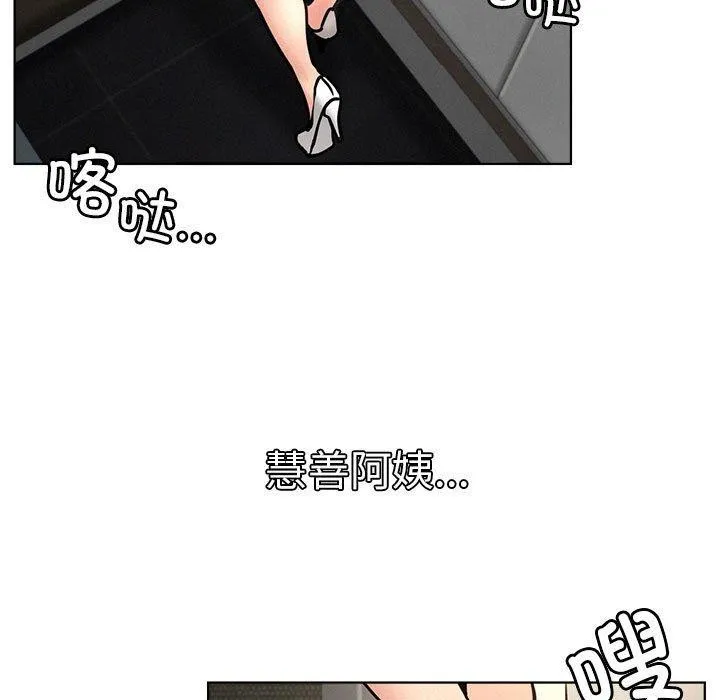 屋檐下的光 - 第78話 - page 13