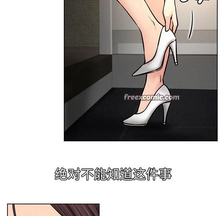 屋檐下的光 - 第78話 - page 14
