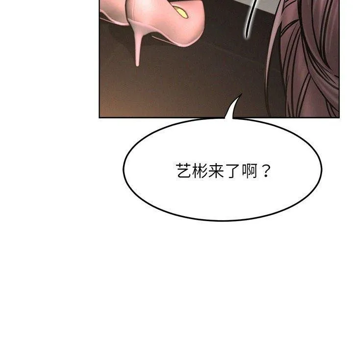 屋檐下的光 - 第78話 - page 16