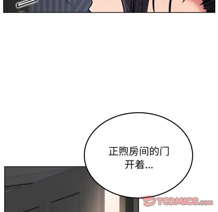 屋檐下的光 - 第78話 - page 27