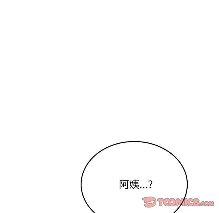 屋檐下的光 - 第78話 - page 39