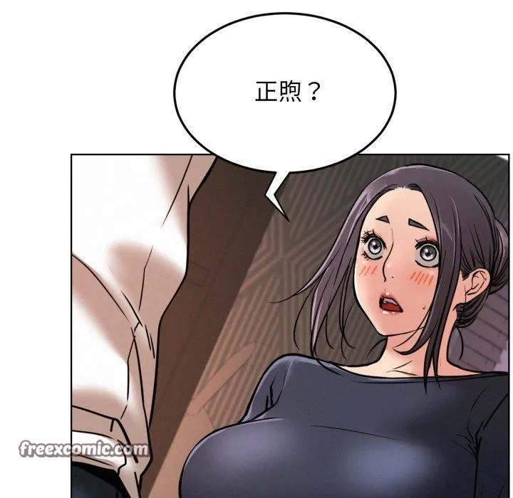 屋檐下的光 - 第78話 - page 42