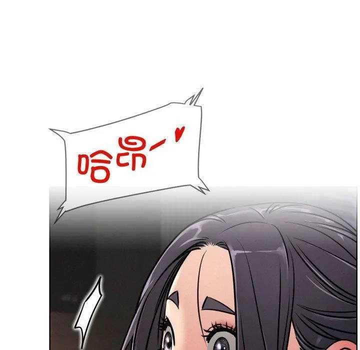 屋檐下的光 - 第78話 - page 44