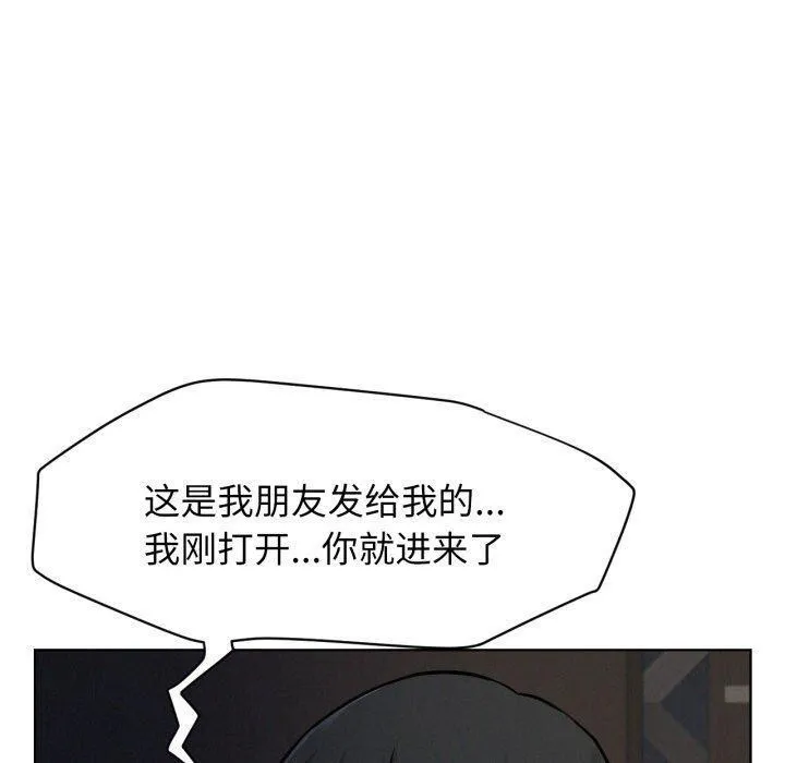 屋檐下的光 - 第78話 - page 50