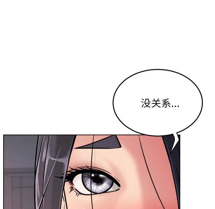 屋檐下的光 - 第78話 - page 52
