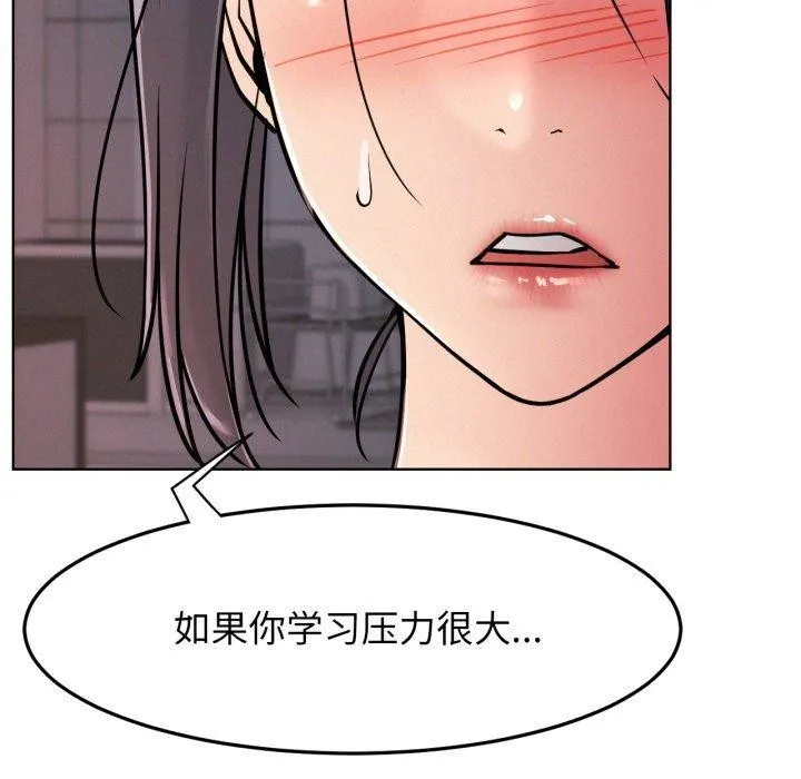 屋檐下的光 - 第78話 - page 53
