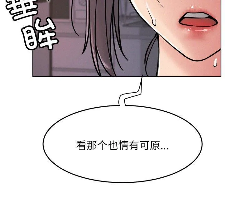 屋檐下的光 - 第78話 - page 55