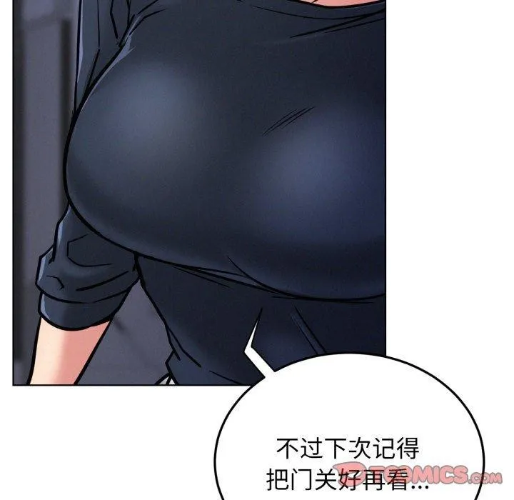 屋檐下的光 - 第78話 - page 57