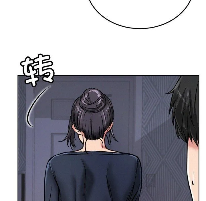 屋檐下的光 - 第78話 - page 58
