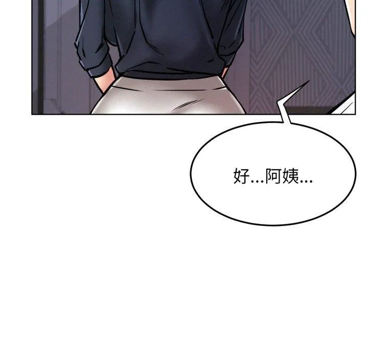 屋檐下的光 - 第78話 - page 59
