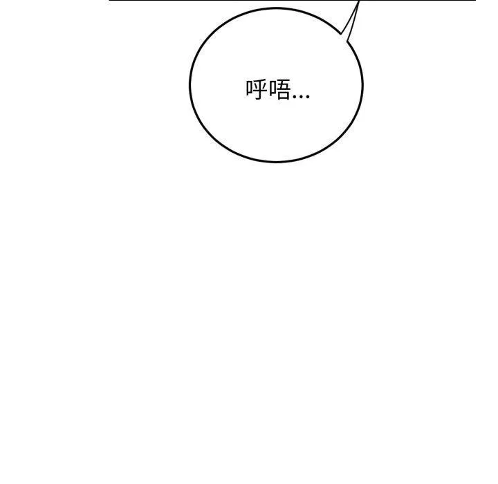 屋檐下的光 - 第78話 - page 65