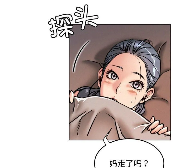 屋檐下的光 - 第78話 - page 67