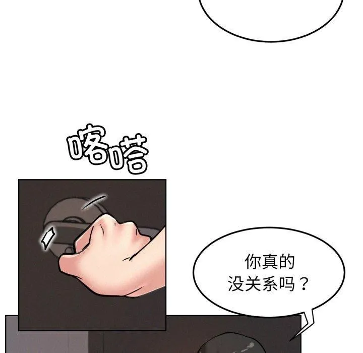 屋檐下的光 - 第78話 - page 68