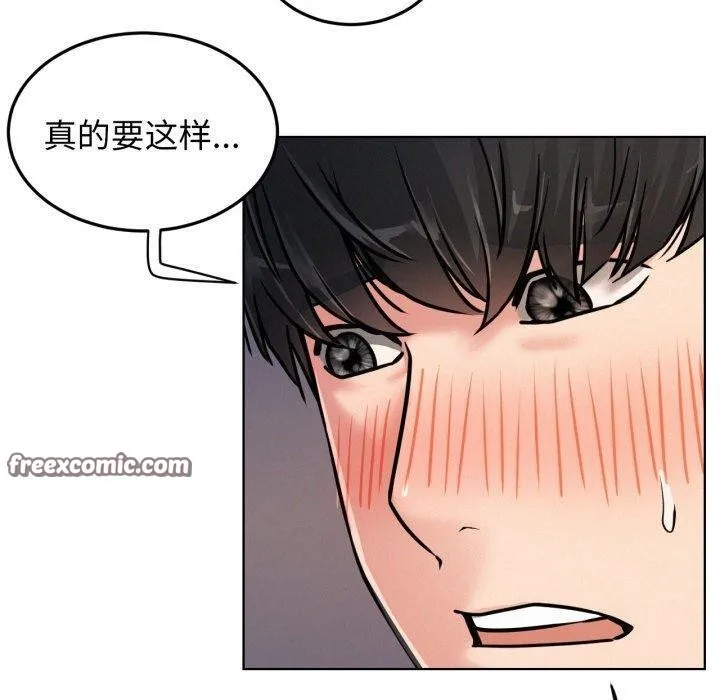 屋檐下的光 - 第78話 - page 70