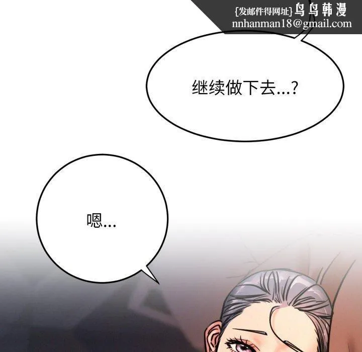屋檐下的光 - 第78話 - page 71