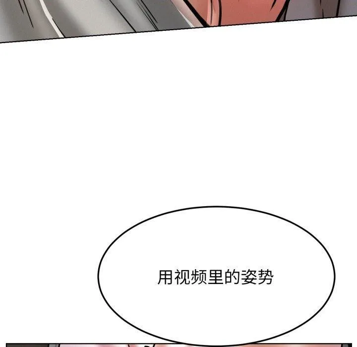 屋檐下的光 - 第78話 - page 74