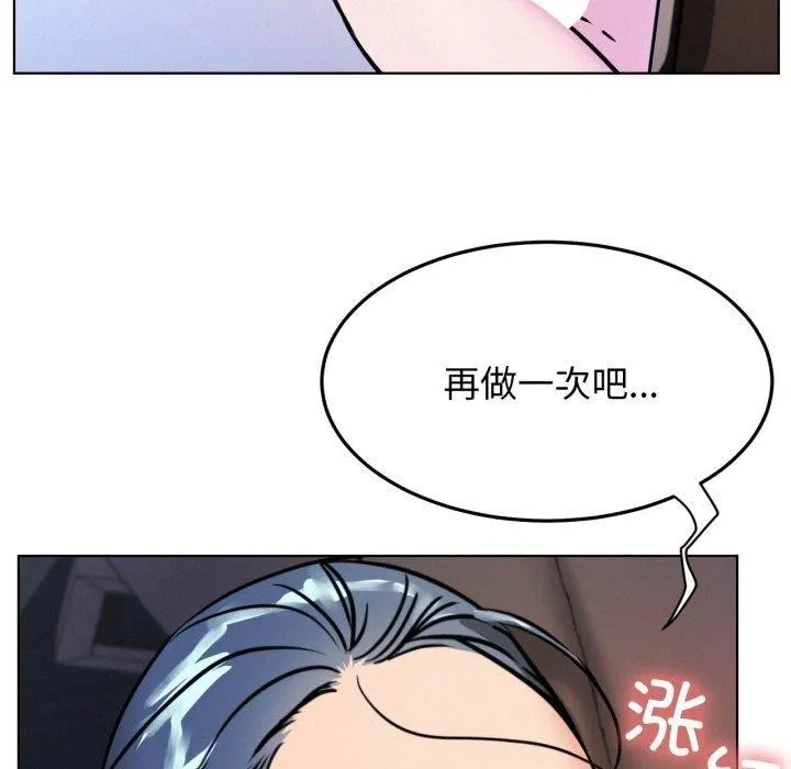 屋檐下的光 - 第78話 - page 76