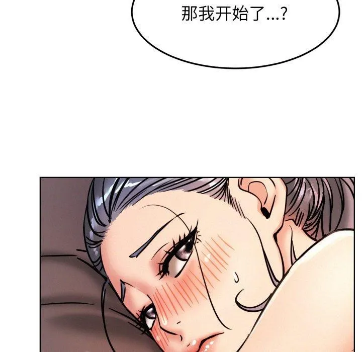 屋檐下的光 - 第78話 - page 85
