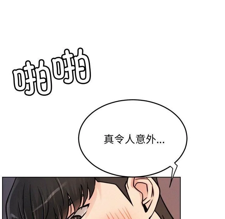 屋檐下的光 - 第78話 - page 94