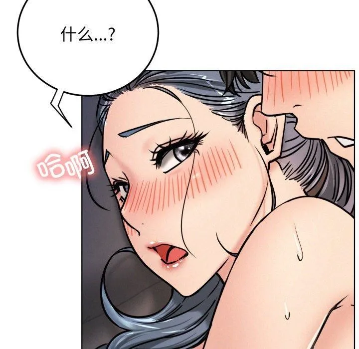 屋檐下的光 - 第78話 - page 96