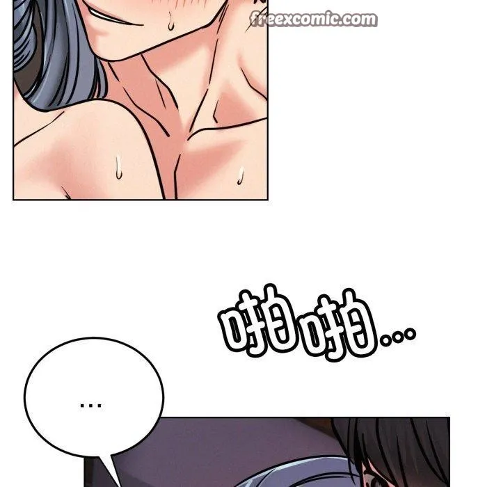 屋檐下的光 - 第78話 - page 98
