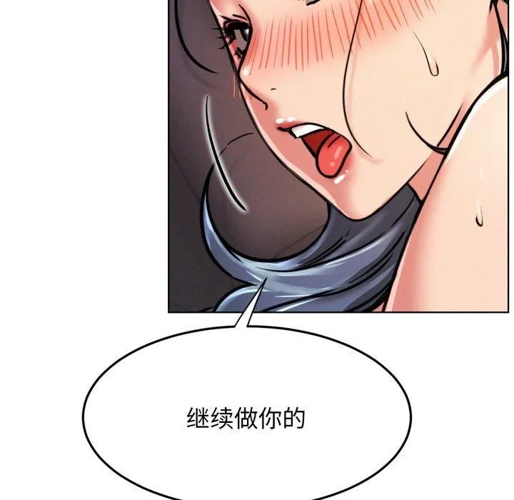 屋檐下的光 - 第78話 - page 101