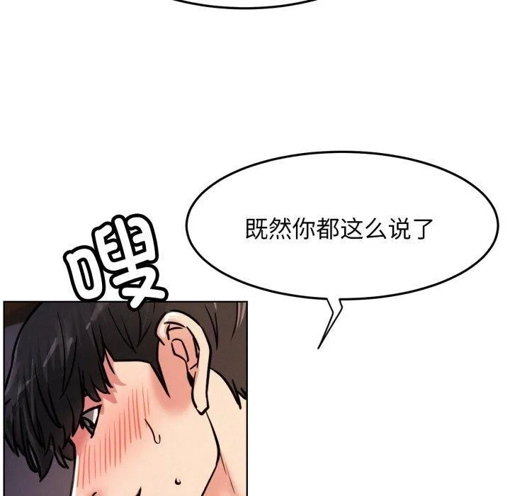 屋檐下的光 - 第78話 - page 102