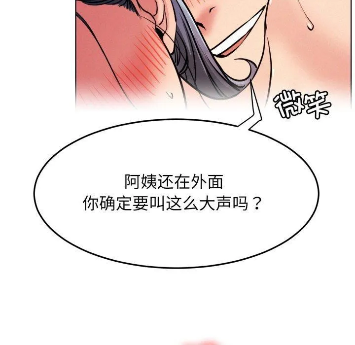 屋檐下的光 - 第78話 - page 114