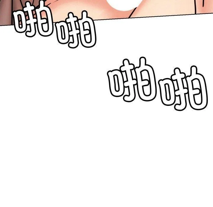 屋檐下的光 - 第78話 - page 130