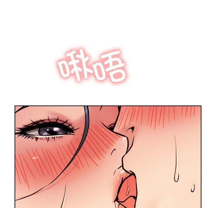 屋檐下的光 - 第78話 - page 131